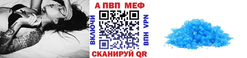 Alfa_PVP Crystall  купить закладку  Нефтекамск 