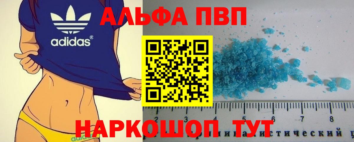 где найти наркотики  Вход с VPN  A-PVP Соль  Нефтекамск  Alpha PVP крисы CK 