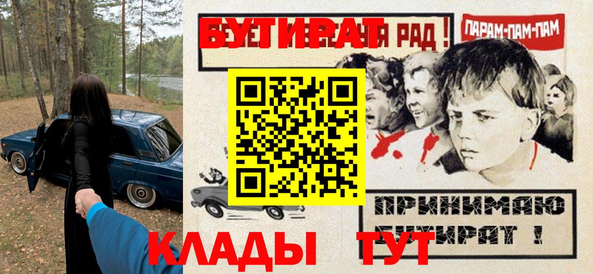 Бутират GHB  Вход с VPN  Бутират  Нефтекамск 