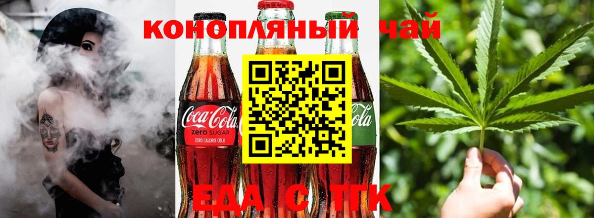 Печенье с ТГК марихуана  Вход с VPN  Нефтекамск 