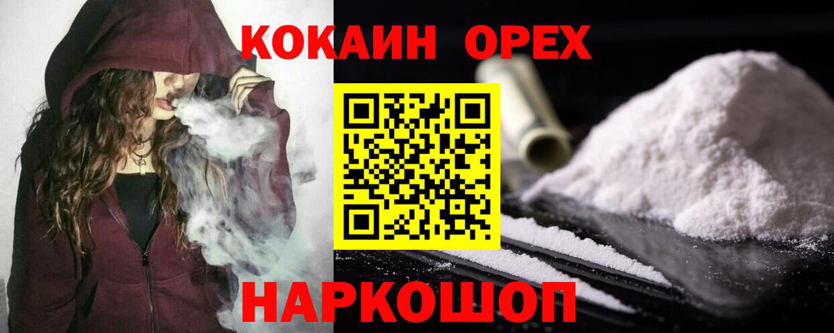 Нефтекамск  Кокаин Перу  Кокаин  Кокаин FishScale  Вход с VPN 