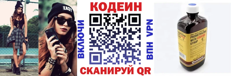 Codein Purple Drank  Нефтекамск 