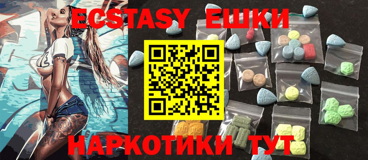 Ecstasy  ЭКСТАЗИ 99%  Вход с VPN  Нефтекамск  ЭКСТАЗИ 300 mg 