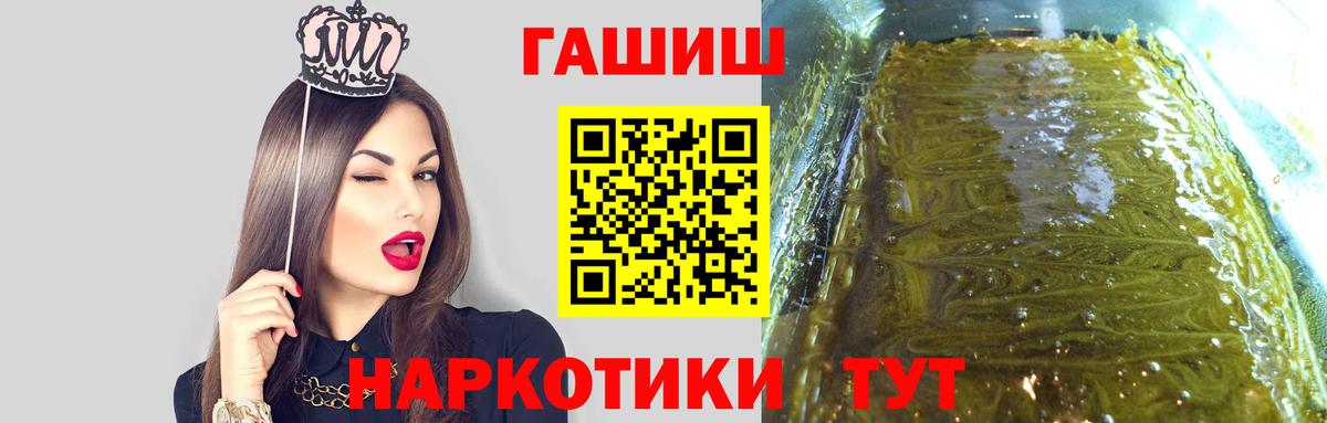 ГАШИШ хэш Нефтекамск