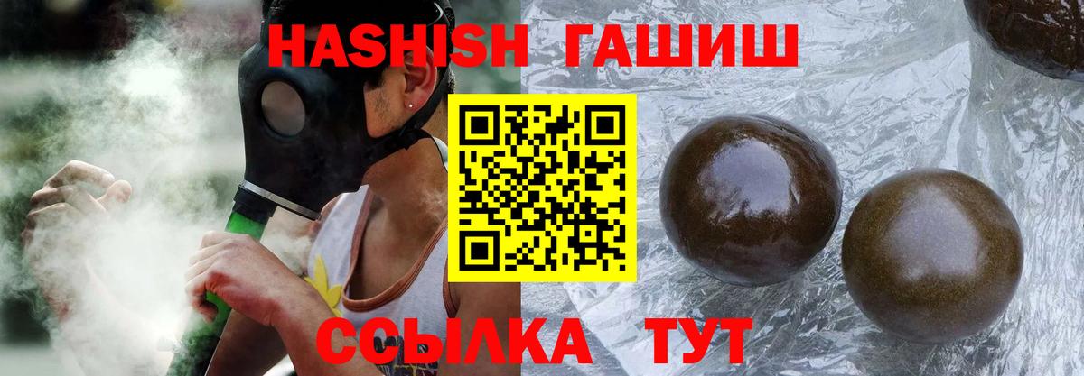 Нефтекамск  ГАШИШ индика сатива  ГАШ  Вход с VPN  ГАШ hashish 