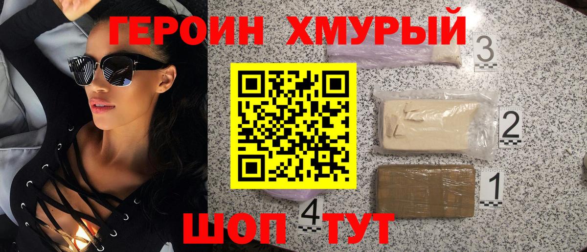 Нефтекамск  Героин Афган  Вход с VPN 
