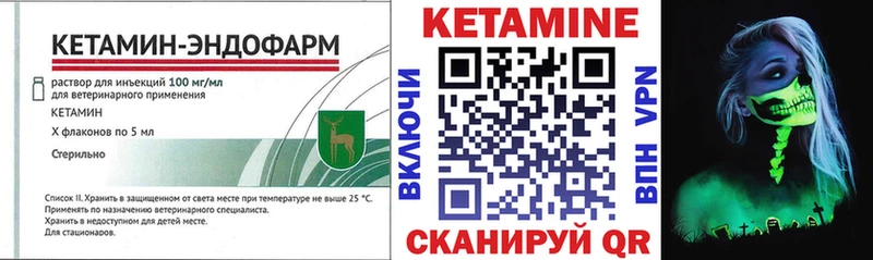 МЕГА онион  как найти закладки  Нефтекамск  Кетамин VHQ 