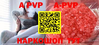 ALPHA PVP Волгодонск
