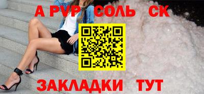 ALPHA PVP Волгодонск
