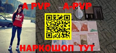 ALPHA PVP Волгодонск