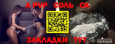 ALPHA PVP Волгодонск