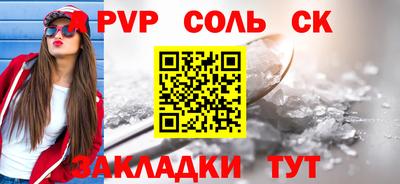 ALPHA PVP Волгодонск