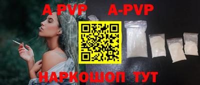 ALPHA PVP Волгодонск