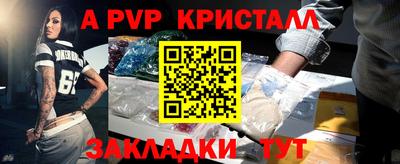 a pvp Волжский