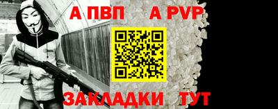 a pvp Волжский