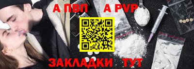 a pvp Волжский