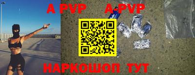 ALPHA PVP Волгодонск