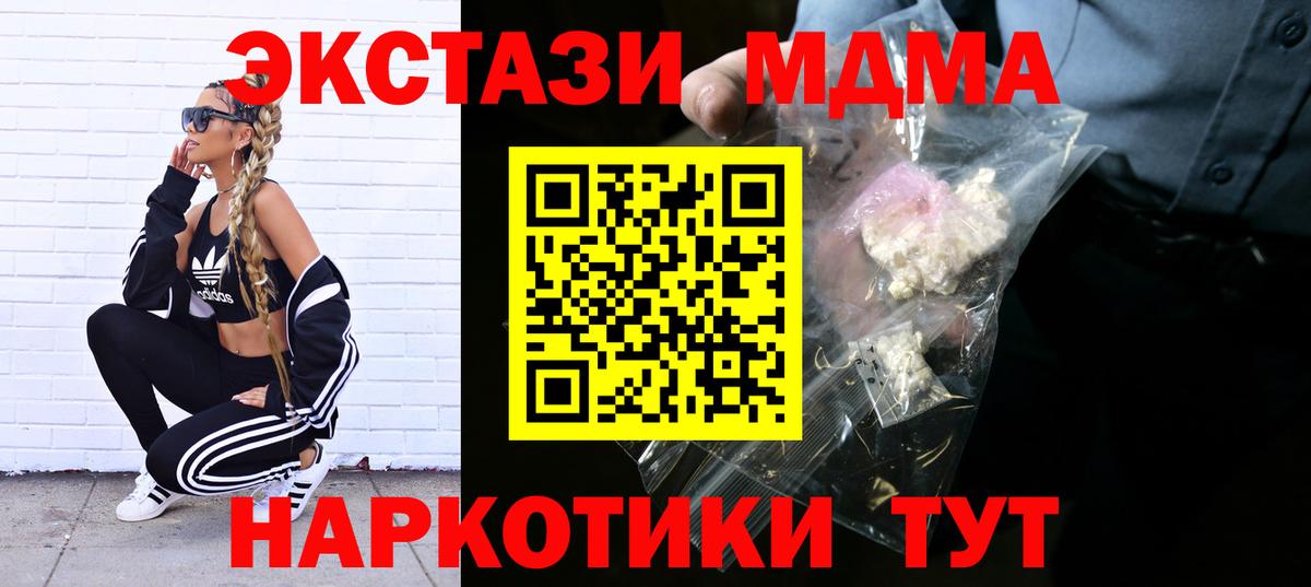 MDMA crystal  Вход с VPN  Нефтекамск  МДМА Molly 