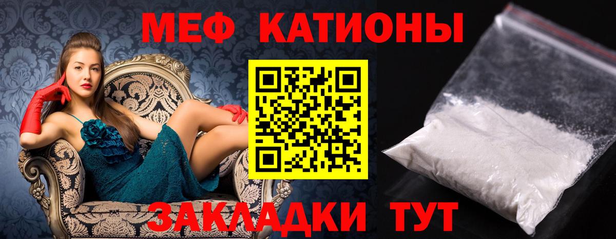 Нефтекамск  МЯУ-МЯУ мяу мяу  Вход с VPN  Меф mephedrone 