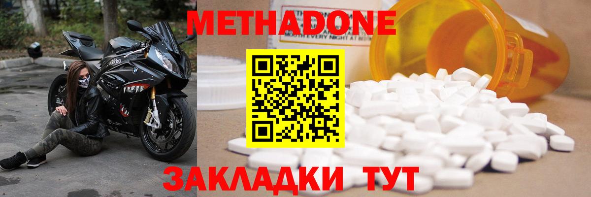 кракен зеркало  Метадон мёд  Вход с VPN  Нефтекамск 