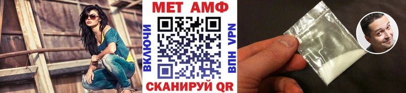 МЕТАМФЕТАМИН пудра Нефтекамск