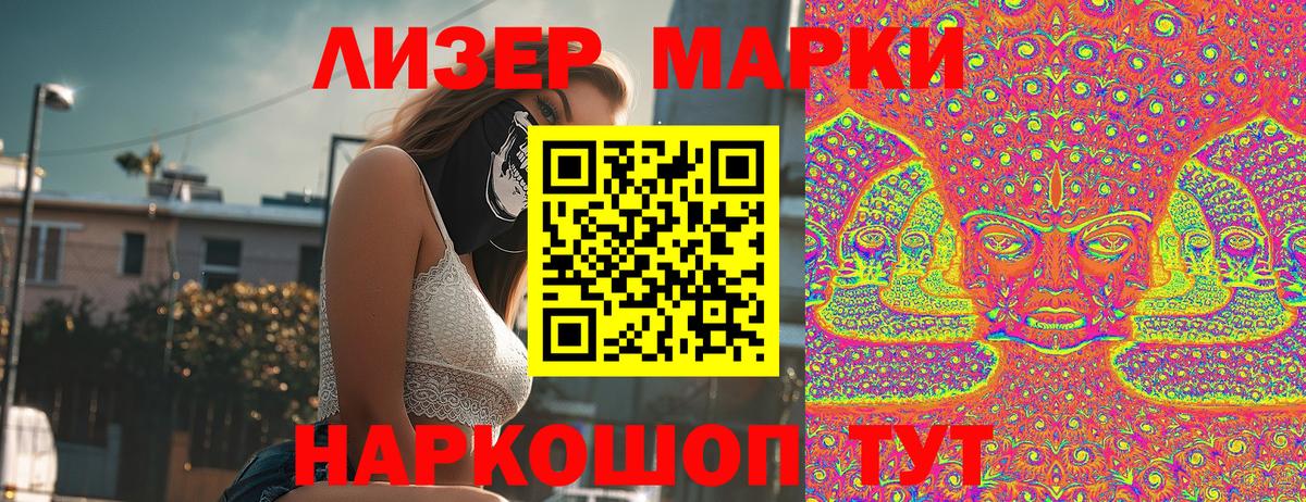 Марки NBOMe 1,8мг Нефтекамск