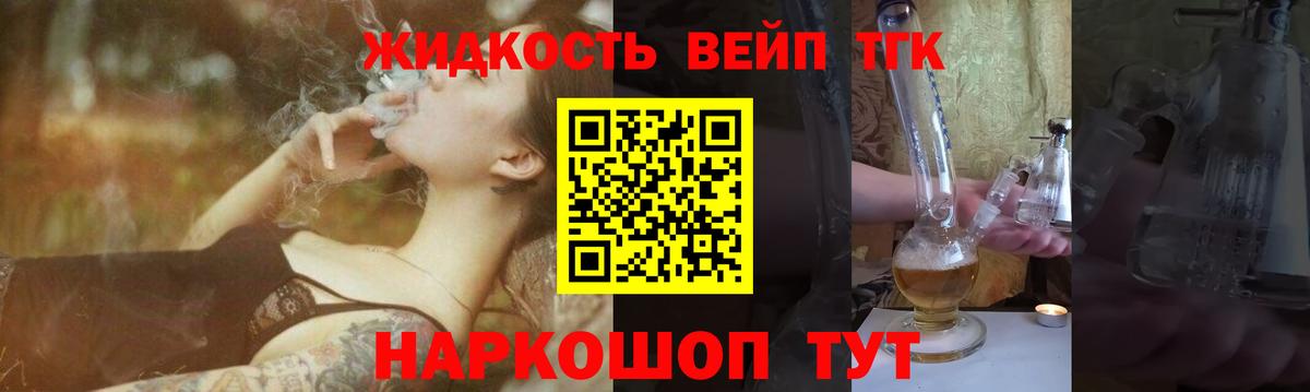 Нефтекамск  купить  цена  ТГК THC oil  Вход с VPN  ТГК гашишное масло 